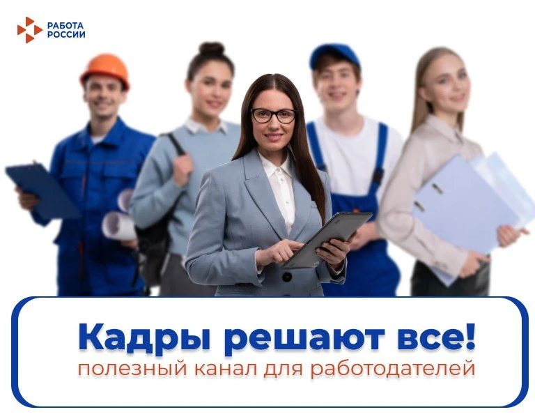 Иконка Канал Кадры решают всё! — портал Max