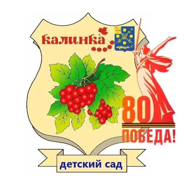 Иконка Канал МКДОУ детский сад "Калинка " пгт Красная Поляна Вятскополянский район  Кировская область — портал Max