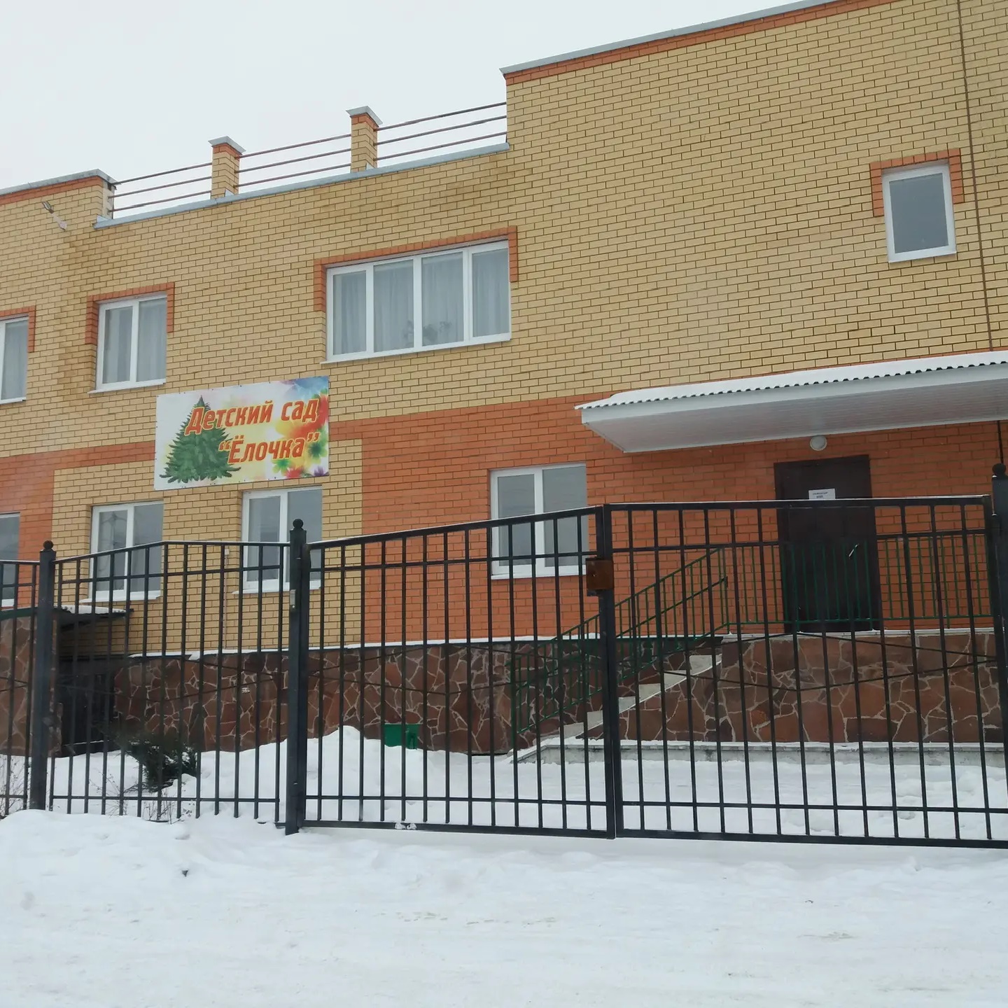 Иконка Канал МБДОУ детский сад «Ёлочка» с. Троекурово — портал Max