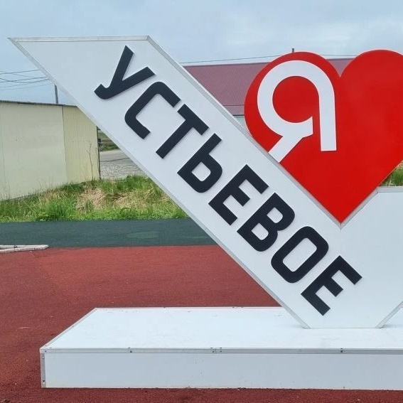 Иконка Канал Библиотека с.Устьевое — портал Max