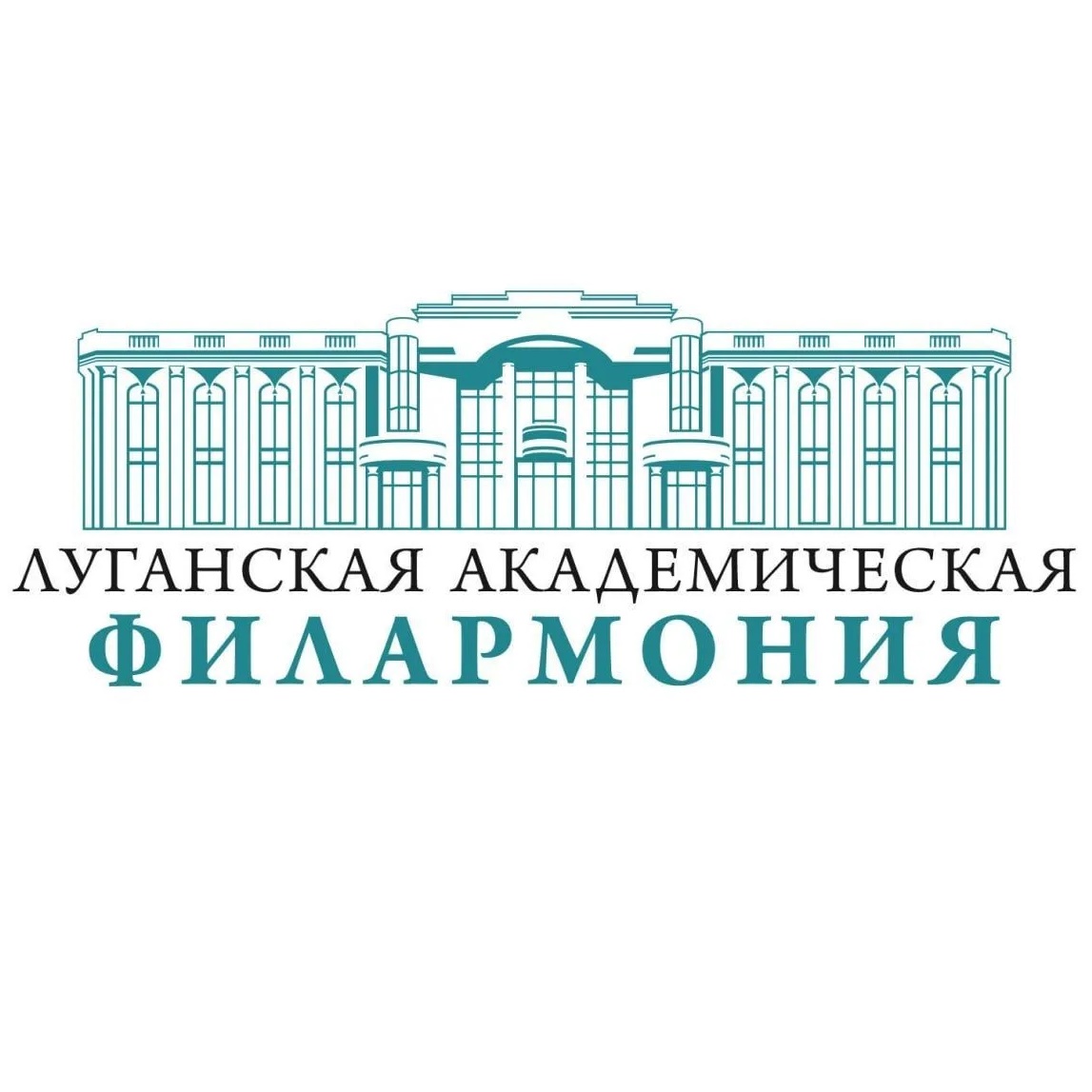 Луганская академическая филармония ЛНР — Канал Макс рейтинг Луганская академическая филармония ЛНР