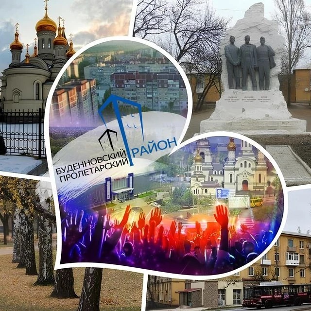 Иконка Канал Буденновский/Пролетарский район [Донецк] — портал Max