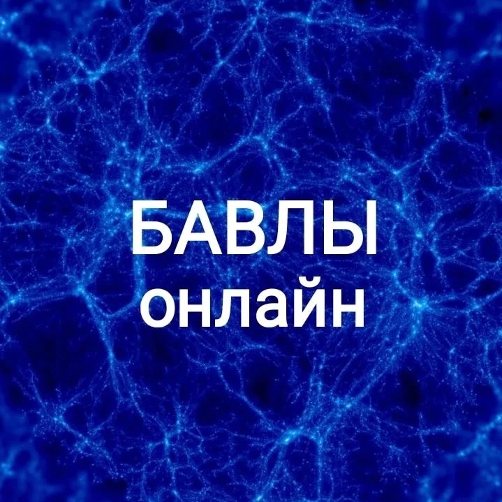 Иконка Канал Бавлы Онлайн — портал Max