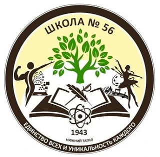 Иконка Канал МБОУ СОШ 56. Советник директора.  Официальный канал — портал Max