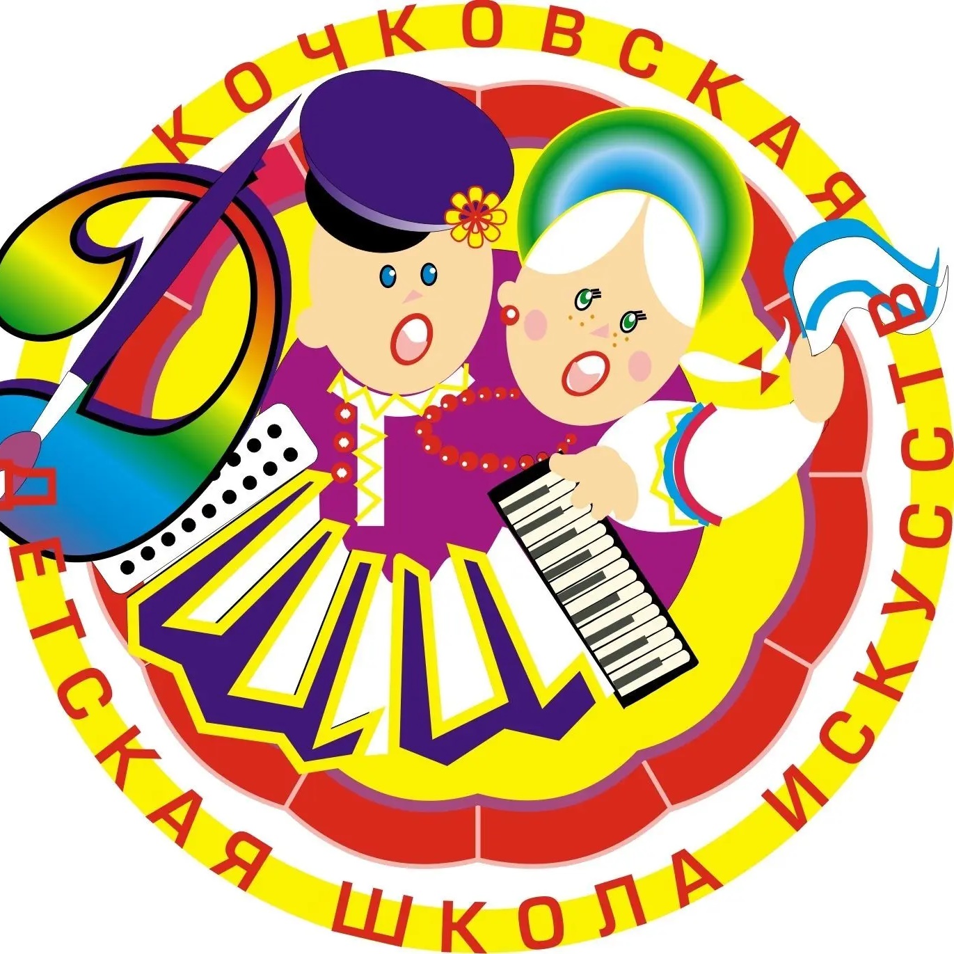 Иконка Канал Кочковская детская школа искусств — портал Max