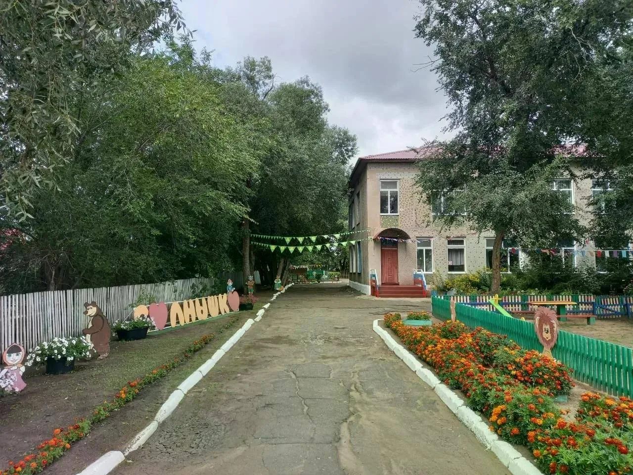 Иконка Канал МБДОУ "Полтавский д/сад "Солнышко" — портал Max