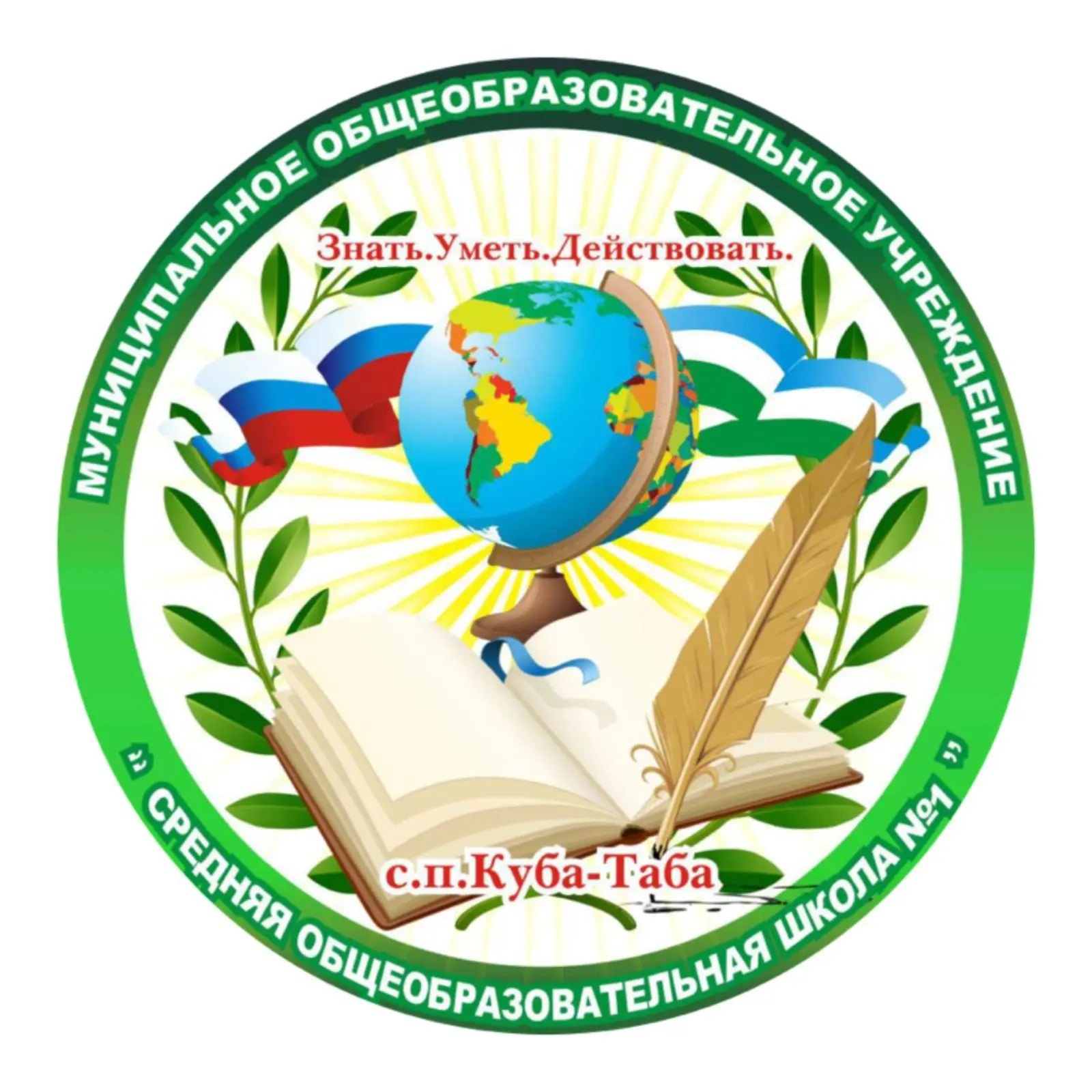 Иконка Канал МОУ "СОШ №1" с.п.Куба-Таба — портал Max