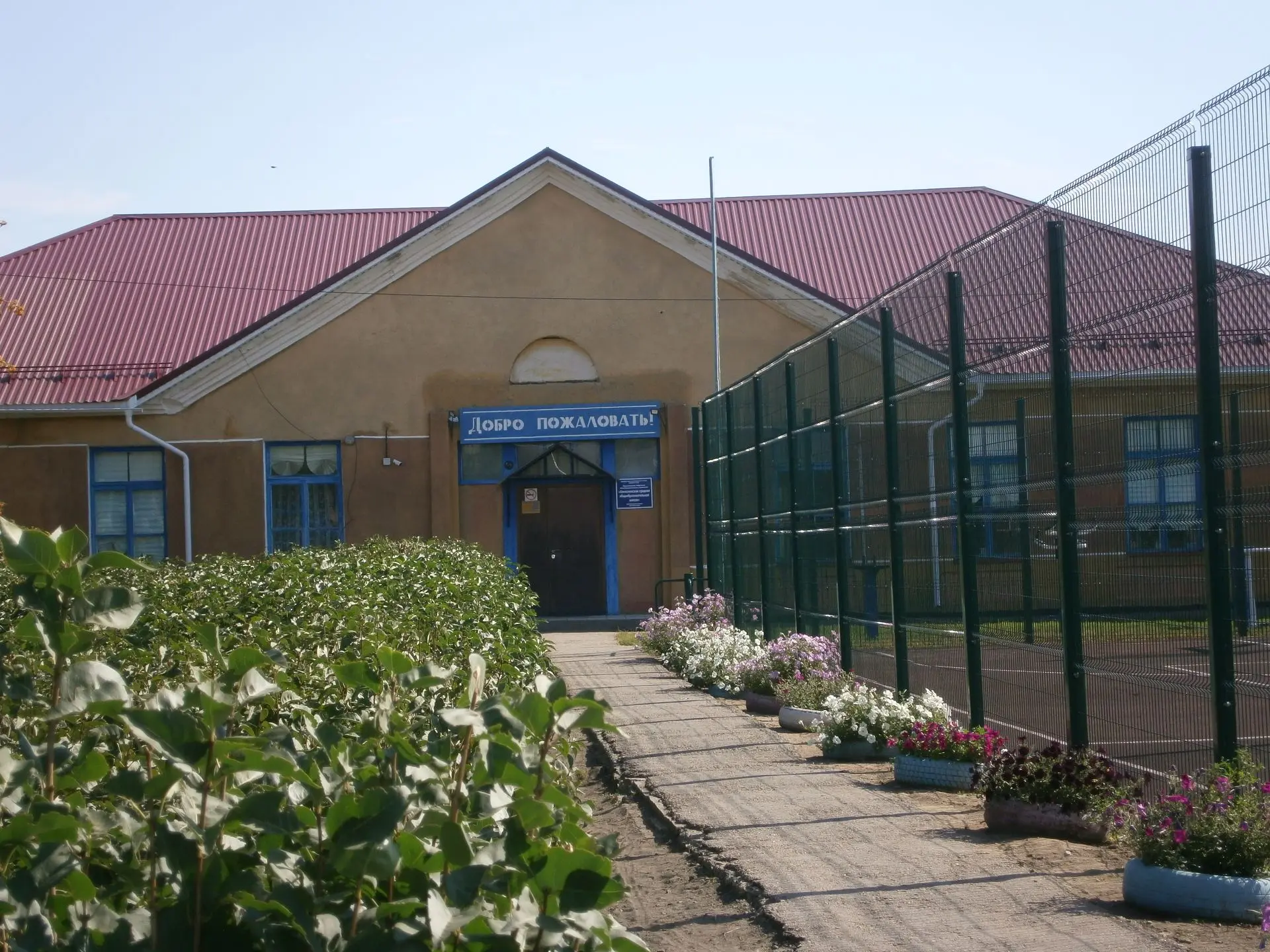 Иконка Канал МБОУ "Алексеевская СОШ" — портал Max