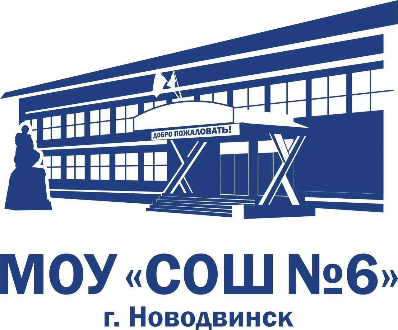 МОУ "СОШ №6" Новодвинск — Канал Макс рейтинг МОУ "СОШ №6" Новодвинск