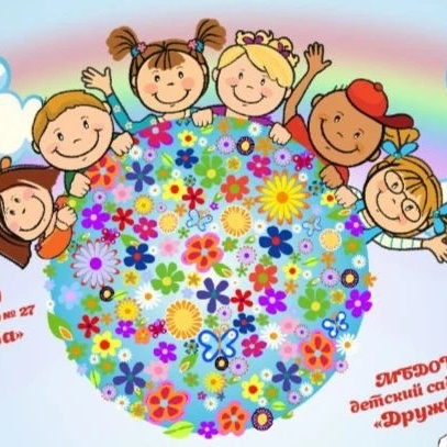 Иконка Канал «Дружба» детский сад 27 — портал Max