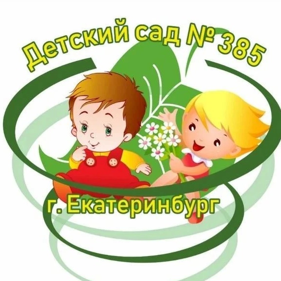 Иконка Канал МБДОУ детский сад 385 — портал Max