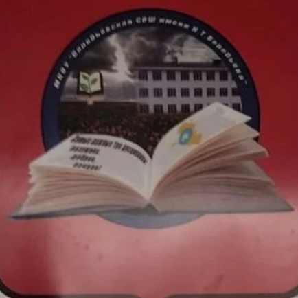 МКОУ "Воробьёвская СОШ имени Н.Т. Воробьёва" — Канал Макс рейтинг МКОУ "Воробьёвская СОШ имени Н.Т. Воробьёва"