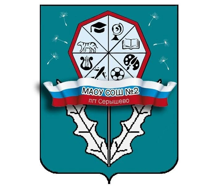 Иконка Канал МАОУ СОШ №2 пгт Серышево — портал Max