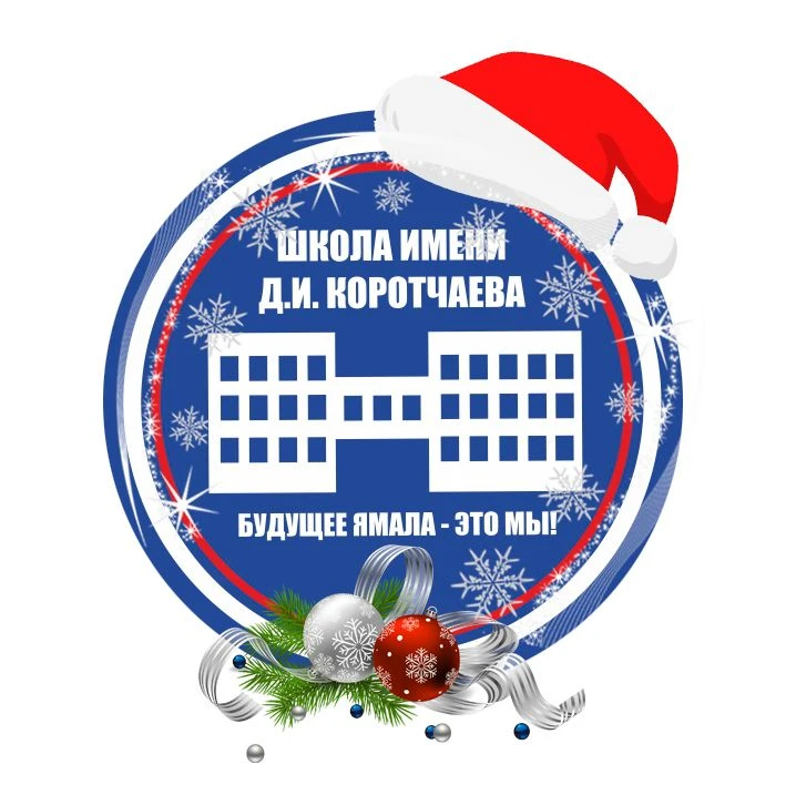 Иконка Канал МБОУ "СШ им. Д.И. Коротчаева" — портал Max