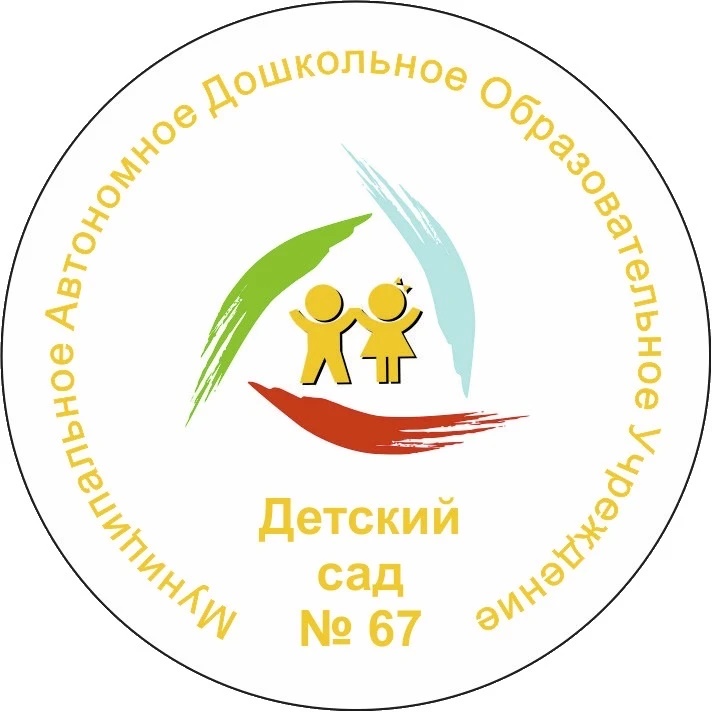 Иконка Канал МАДОУ-детский сад N 67 — портал Max