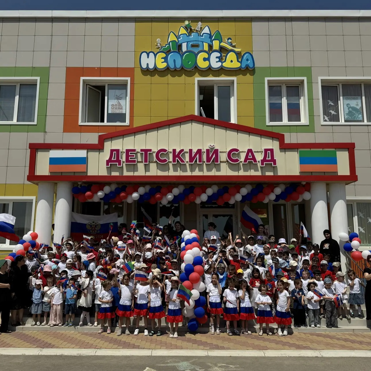 Иконка Канал НЕПОСЕДА 
МКДОУ «Детский сад «Непоседа» с.Новокули — портал Max