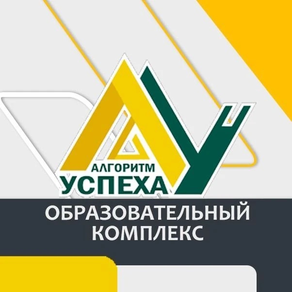 Иконка Канал ОГАОУ ОК «Алгоритм Успеха» Белгородской области — портал Max