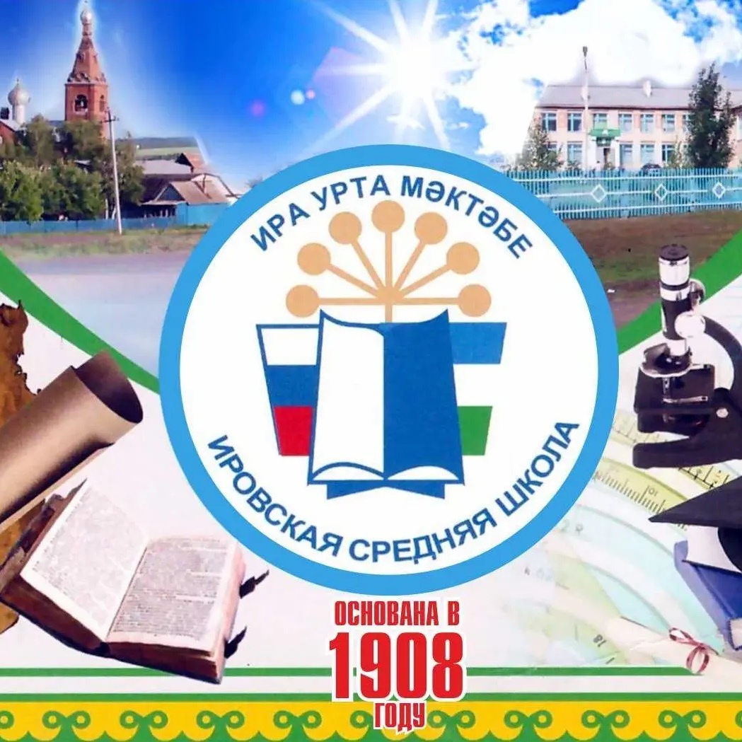 Иконка Канал МБОУ "СОШ с. Ира" — портал Max