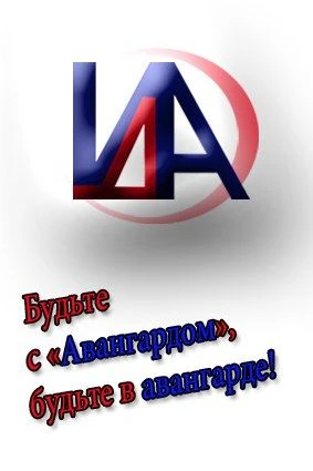 Иконка Канал газета Авангард Костромская область — портал Max