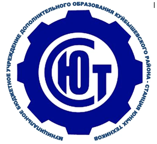 Иконка Канал СТАНЦИЯ ЮНЫХ ТЕХНИКОВ г. КУЙБЫШЕВ (МБУ ДО - СЮТ — портал Max