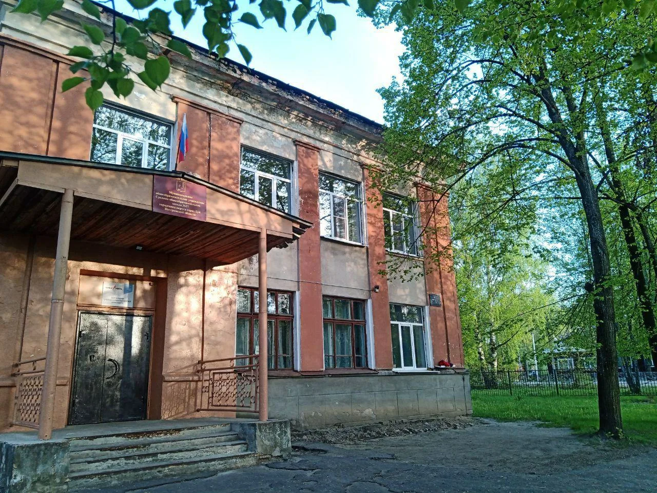 Иконка Канал МОУСОШ №37 г.Буя — портал Max