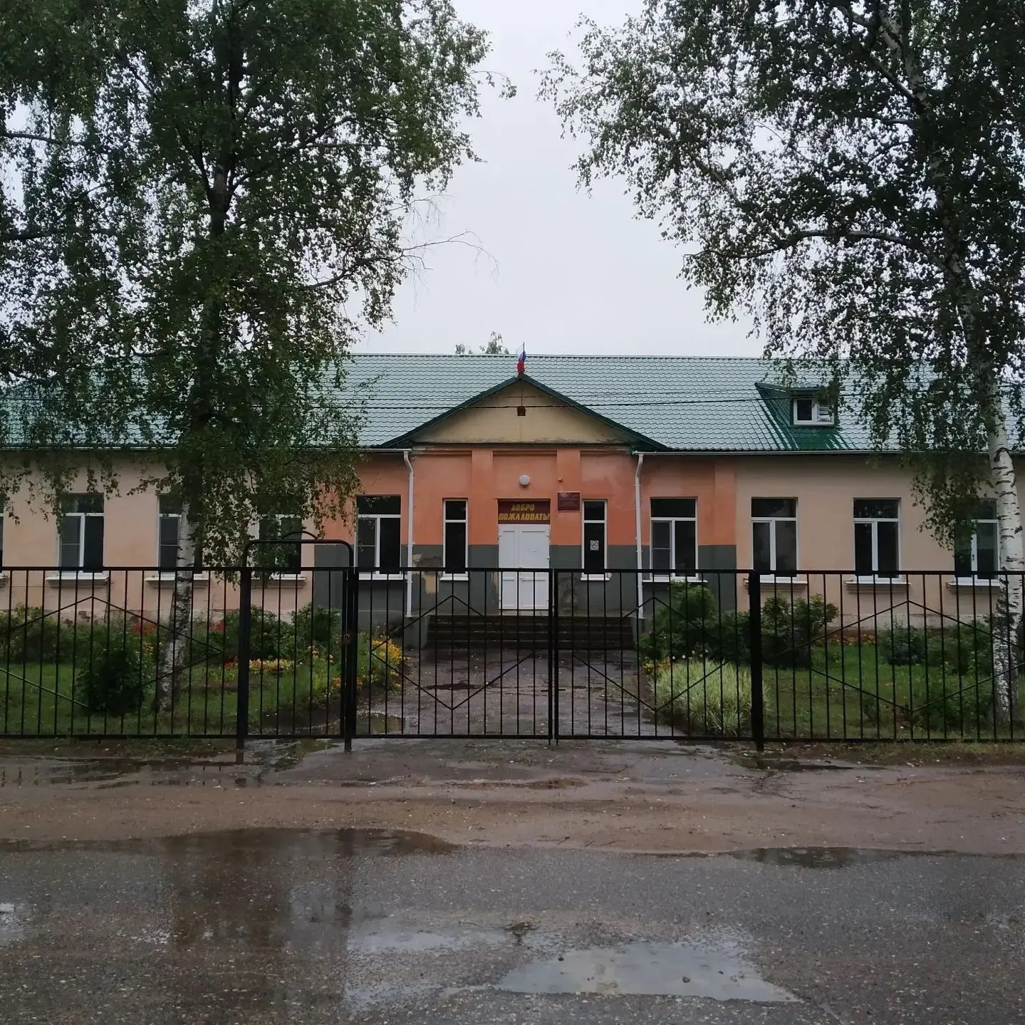 Иконка Канал МБОУ "Ашковская основная школа" — портал Max