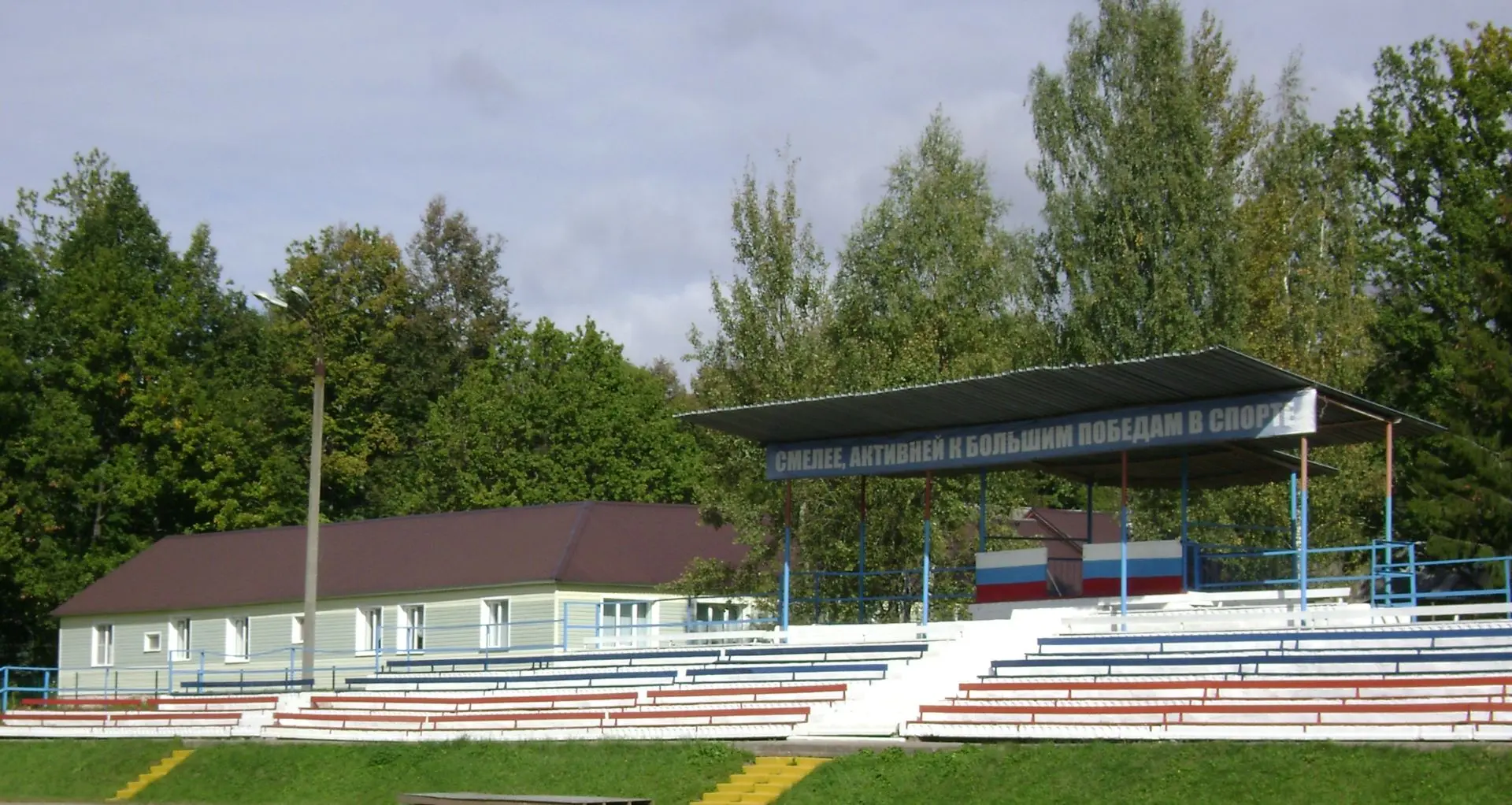 Иконка Канал МБУДО "Холмовская спортивная школа" — портал Max