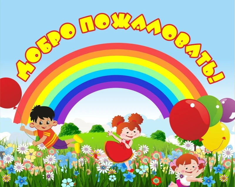 Иконка Канал ГБУ ДОО ЗО "Детский сад №1 "Радуга" г. Токмак — портал Max