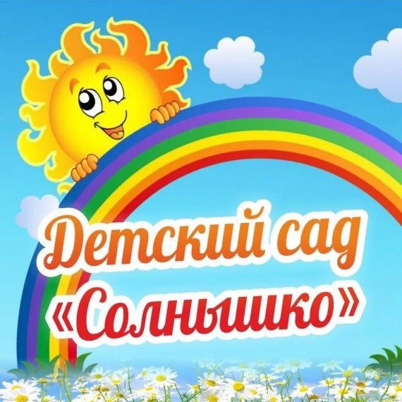 Аватар Канал МБДОУ "ДЕТСКИЙ САД "СОЛНЫШКО"" — рейтинг Max
