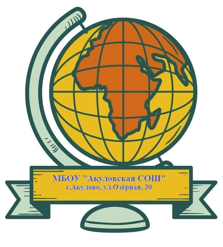 Иконка Канал МБОУ "Акуловская СОШ" — портал Max