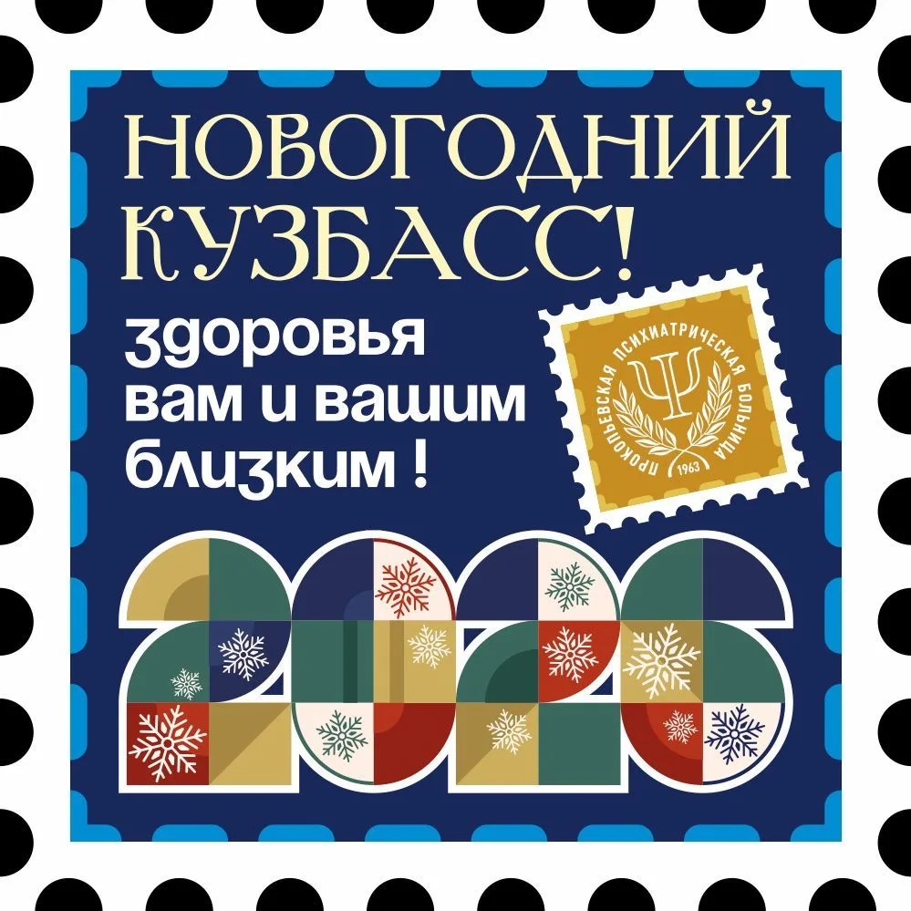 Иконка Канал Прокопьевская психиатрическая больница — портал Max