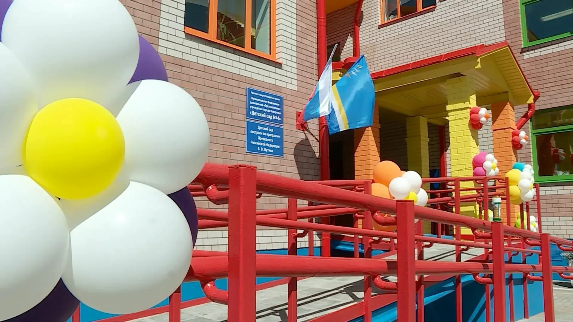 Иконка Канал Детский сад №4 г.Костромы — портал Max