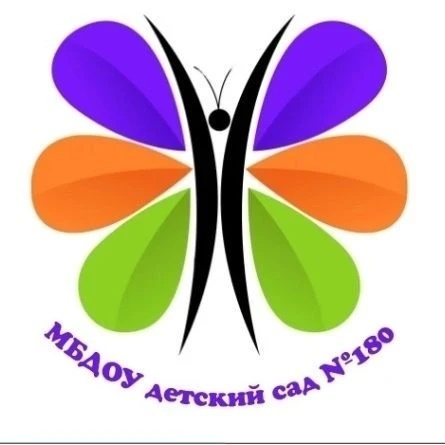 МБДОУ детский сад №180 — Канал Макс рейтинг МБДОУ детский сад №180