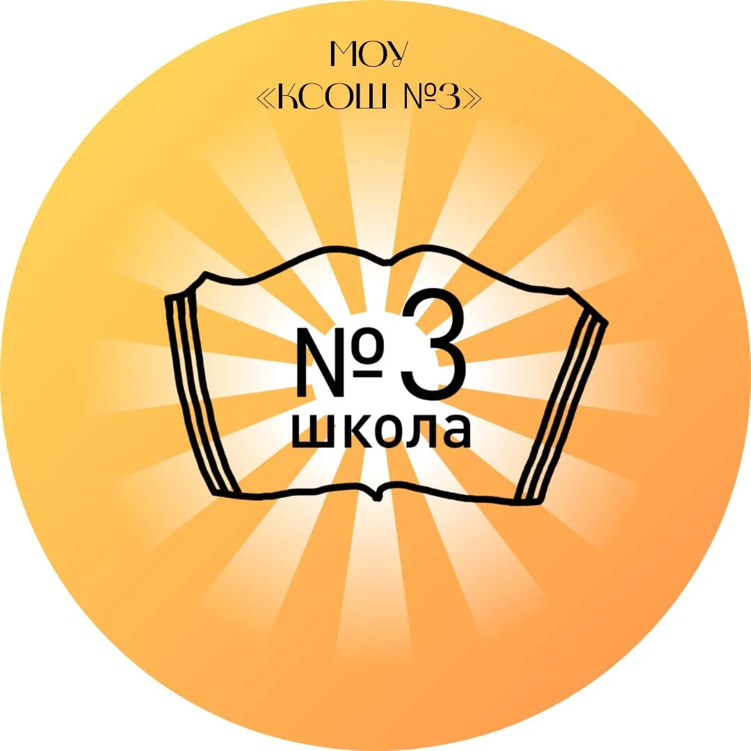 МОУ "КСОШ №3" г. Кириши — Канал Макс рейтинг МОУ "КСОШ №3" г. Кириши