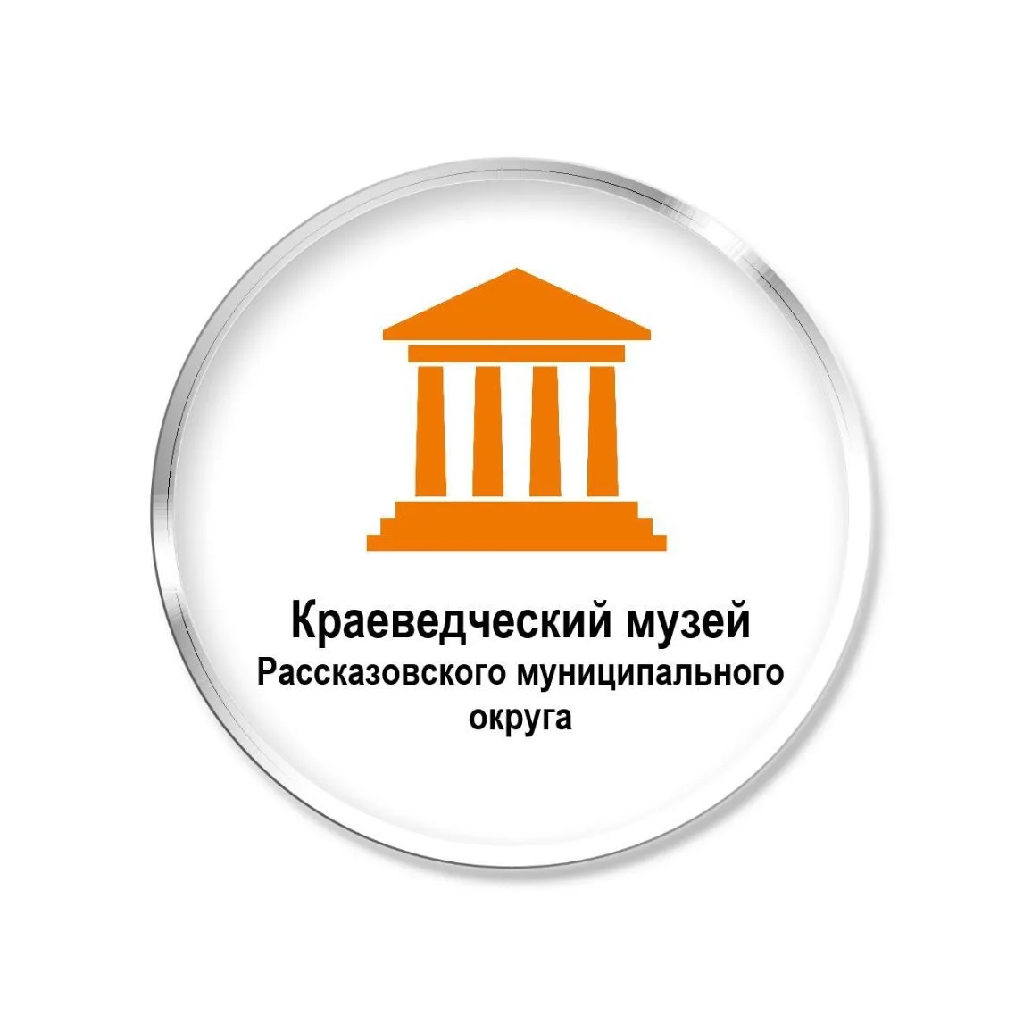 Иконка Канал Краеведческий музей Рассказовского муниципального округа Тамбовской области — портал Max