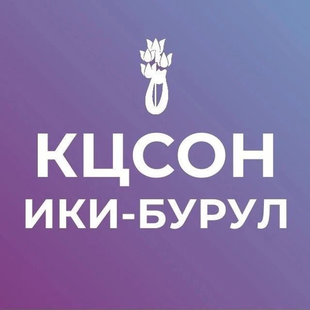 Иконка Канал Ики-Бурульский КЦСОН — портал Max