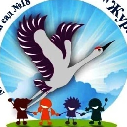 МАДОУ детский сад № 18 "Журавушка" — Канал Макс рейтинг МАДОУ детский сад № 18 "Журавушка"