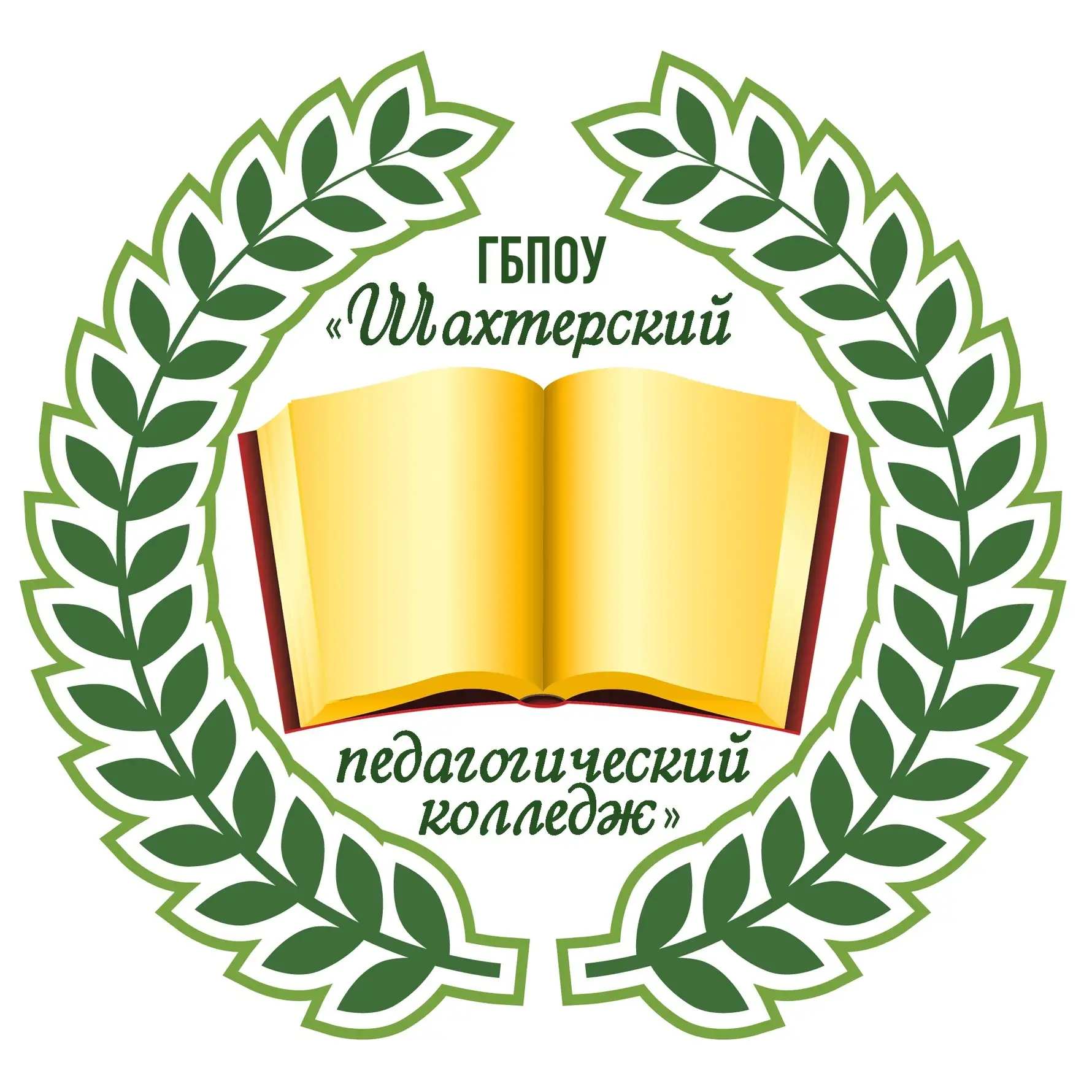 Иконка Канал ГБПОУ "Шахтёрский педагогический колледж" — портал Max