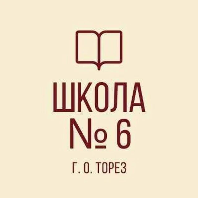 Иконка Канал ГБОУ "Школа № 6 г.о.Торез" ДНР — портал Max