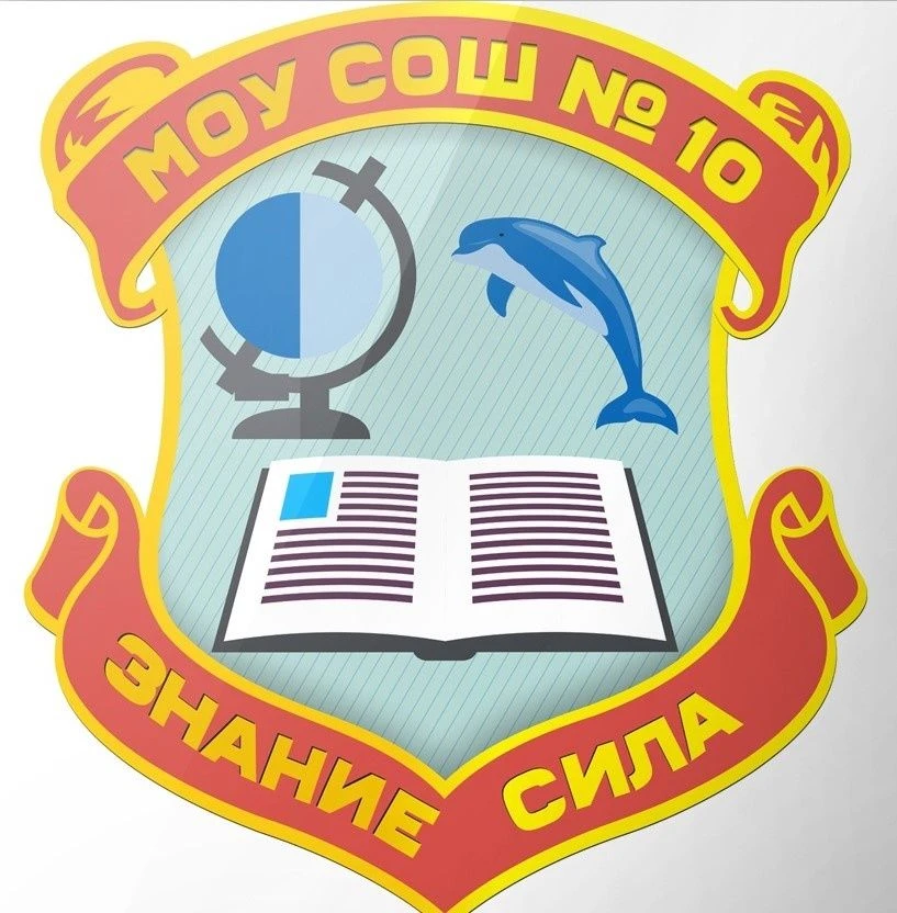 Иконка Канал МОУ "СОШ №10" г.Печора — портал Max