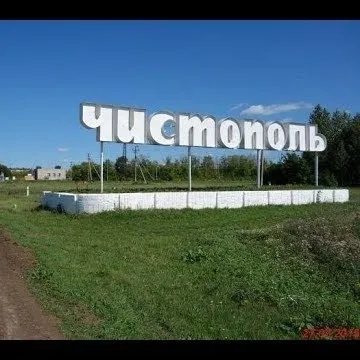 Аватар Группа Подслушано Чистополь — рейтинг Max