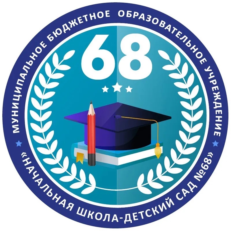 Иконка Канал МБОУ "Начальная школа - детский сад 68" — портал Max