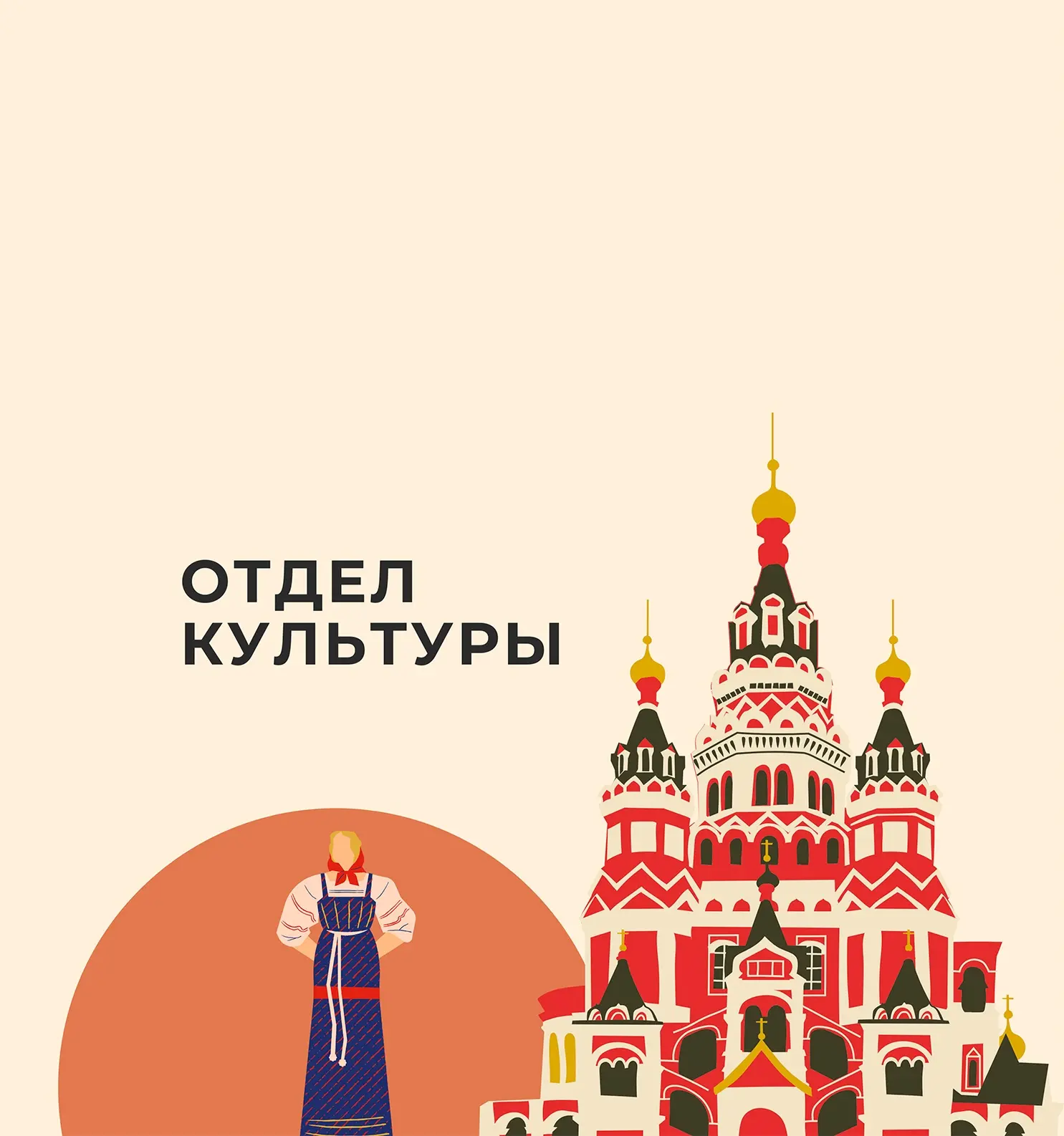 Иконка Канал Отдел культуры администрации Барятинского округа — портал Max