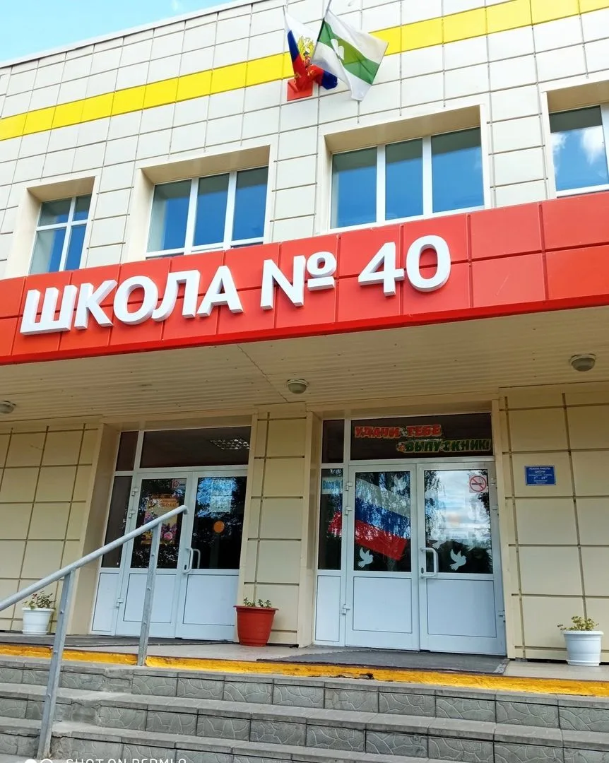 Иконка Канал МБОУ "СОШ №40" г.Курган — портал Max