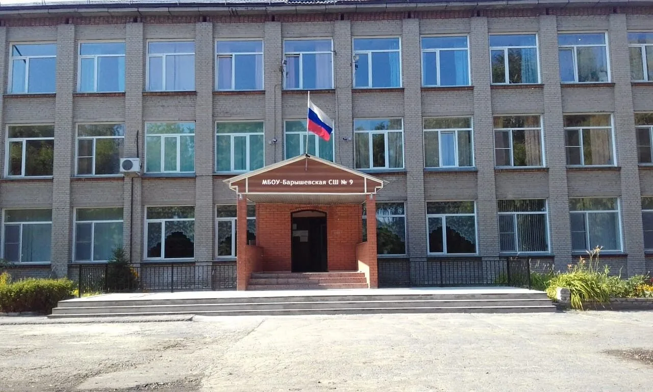 Иконка Канал МБОУ-Барышевская СШ № 9 — портал Max