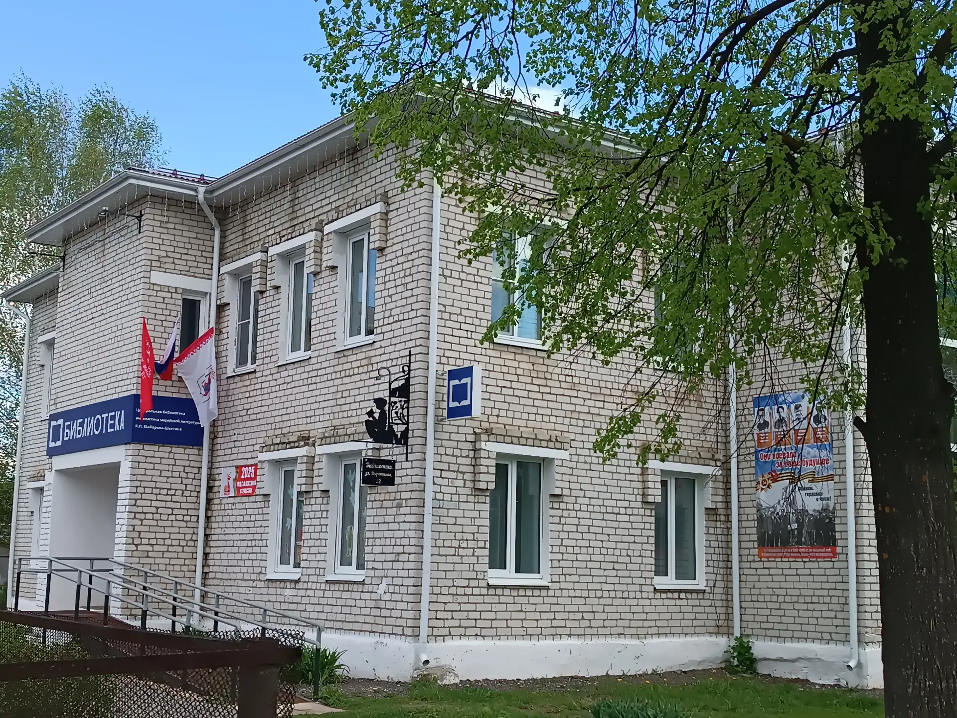 Иконка Канал Библиооршанка (МУК "ОМЦБ" Оршанского муниципального района) — портал Max