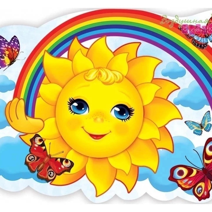 Иконка Канал МБДОУ "Детский сад № 3 "Солнышко" — портал Max