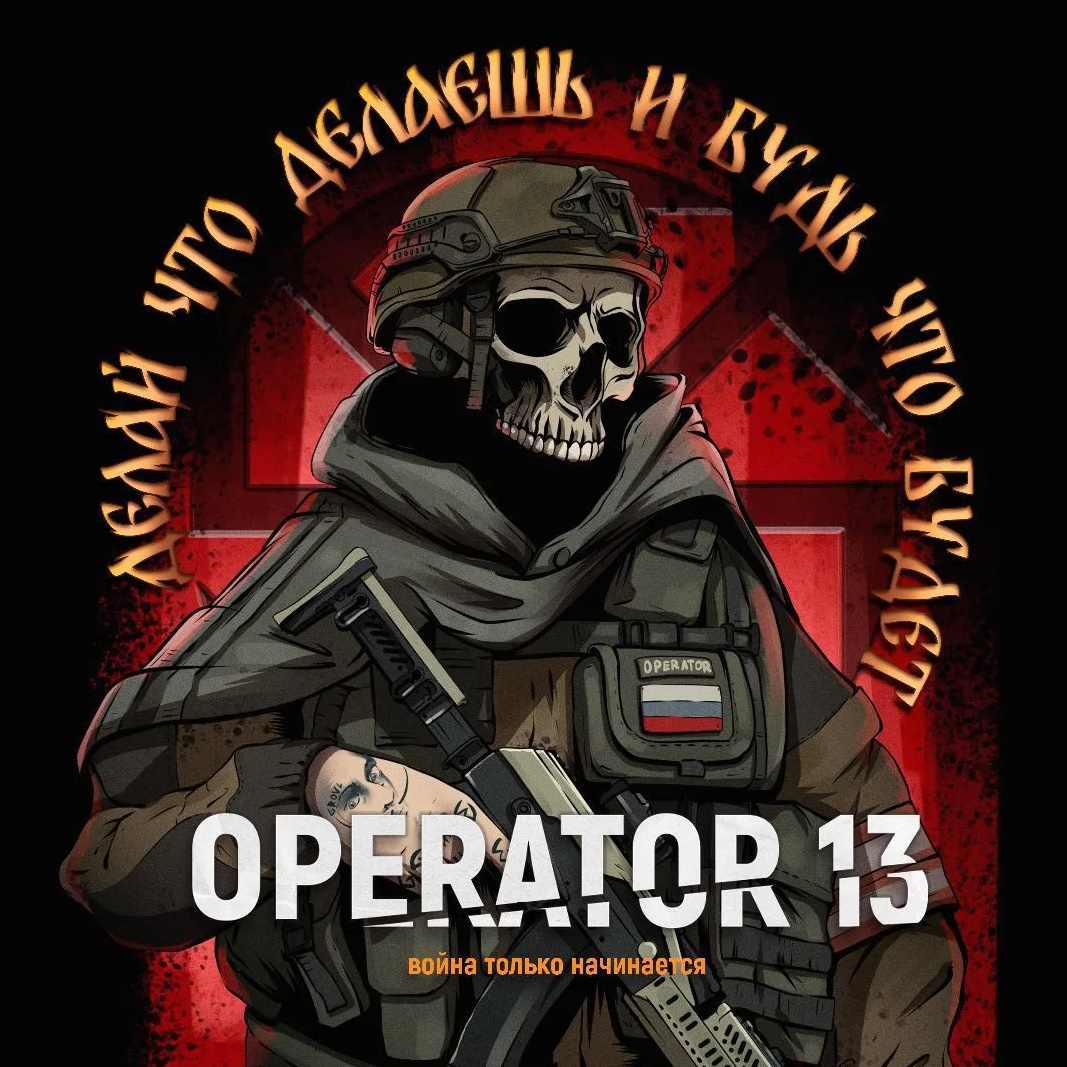 Иконка Канал OPERATOR 13 — портал Max