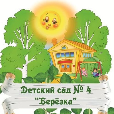 Иконка Канал МБДОУ ДС № 4 "Березка" — портал Max