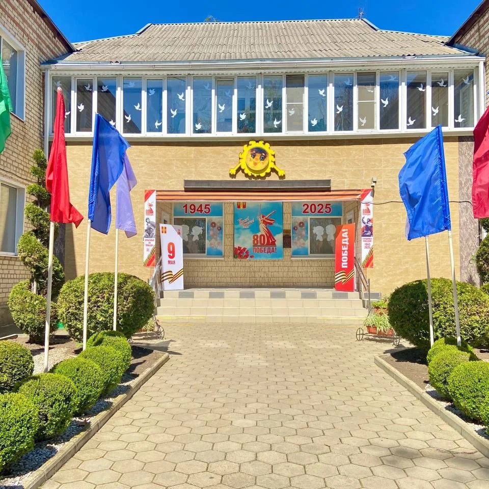 Иконка Канал МДОУ детский сад №53 "Солнышко" — портал Max